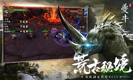 青云传之山海诀  v5.9.0图3