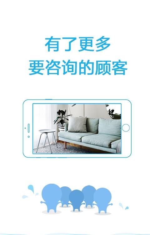 认识家店员