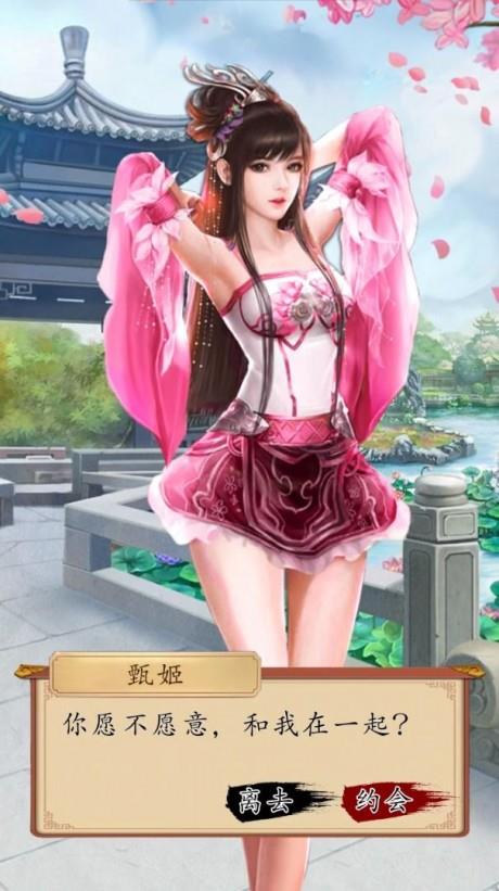 问仙奇录  v2.8.5图2
