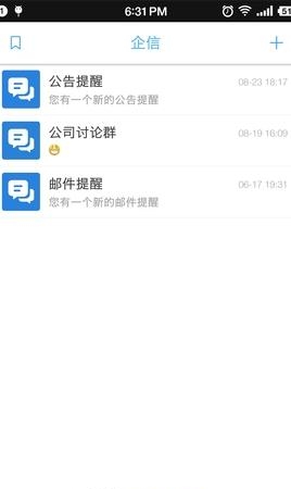 中云办公手机版  v1.6.0图4