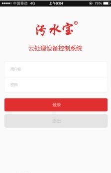 污水宝云控制  v1.0.3图1