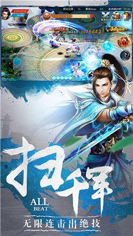 星辰仙缘  v2.1.2图1