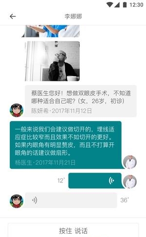 医壶  v1.0.3图5