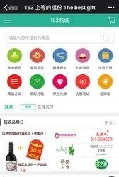153商城  v01.00.0001图5