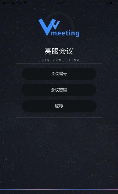 亮眼会议