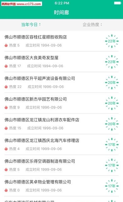 导信通  v1.0图1