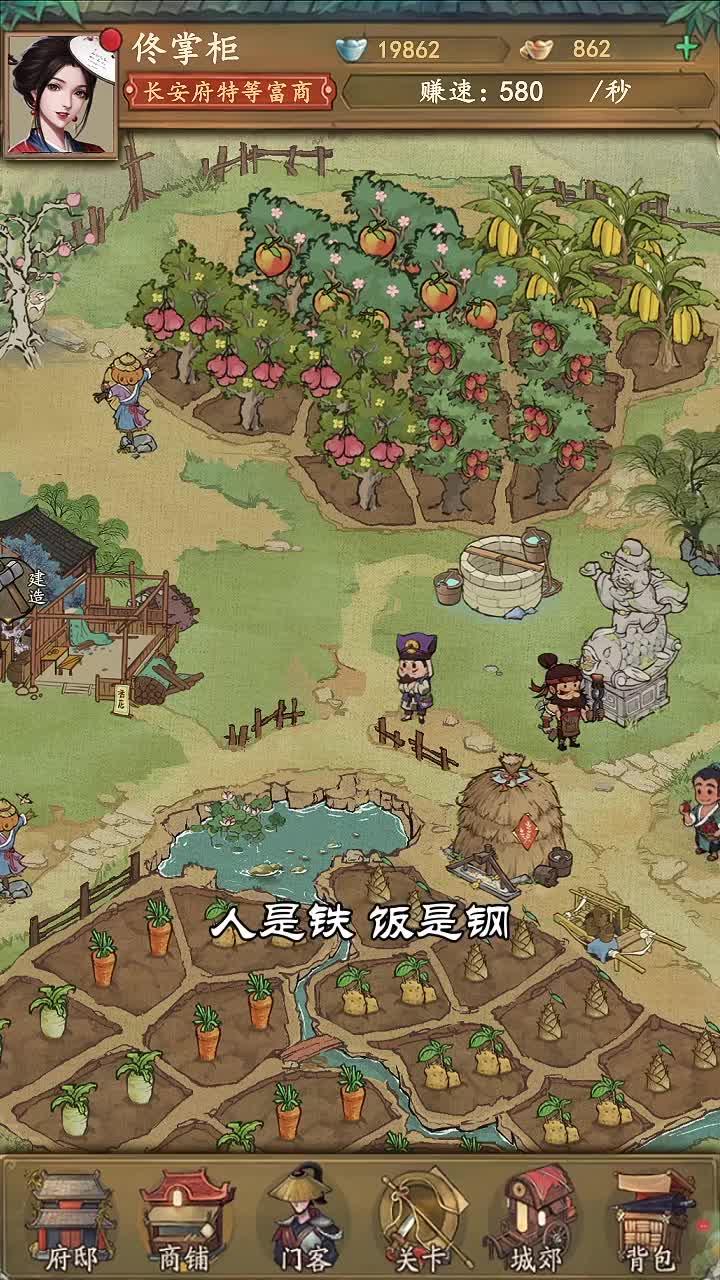小伙逆袭记  v3.7.90图1