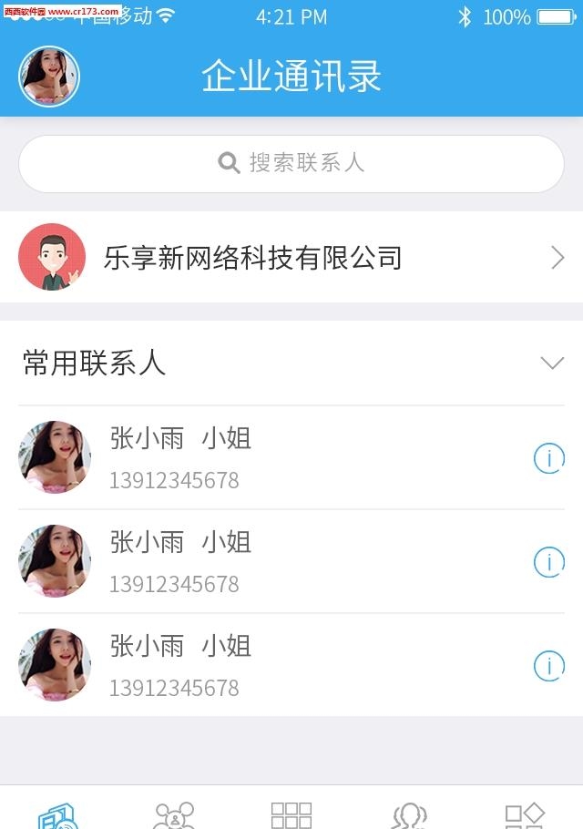 嘀叮  v1.0图2