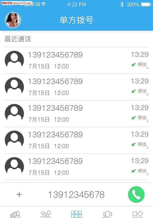 嘀叮  v1.0图1