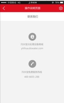 污水宝云控制