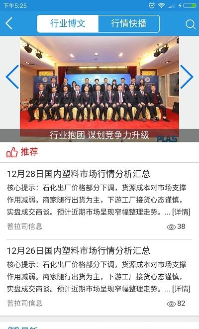 普拉司  v5.2.2图1