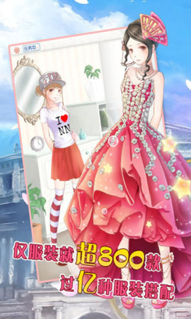 暖暖的换装物语  v4.1.3图1