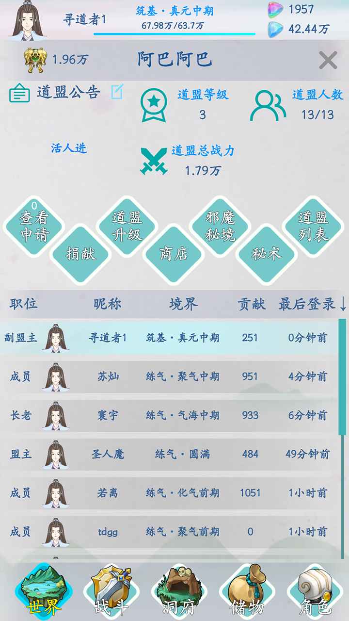 山海修仙  v1.2.7图1