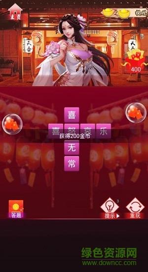 扶我起来我再试试  v1.0图2