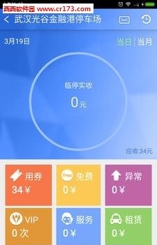 通通管家  v2.2.1图3