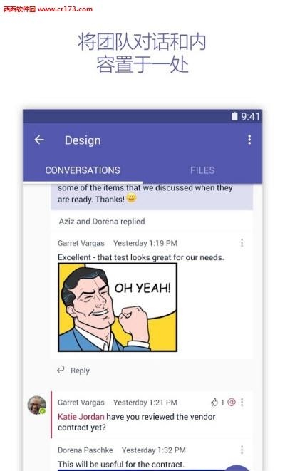 Microsoft Teams  v1.0.0图1