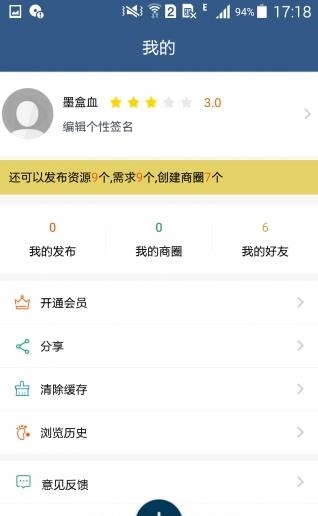 交道  v1.0.3图2