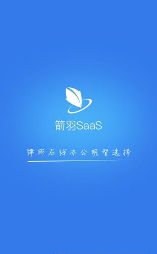 箭羽  v1.0.2图4