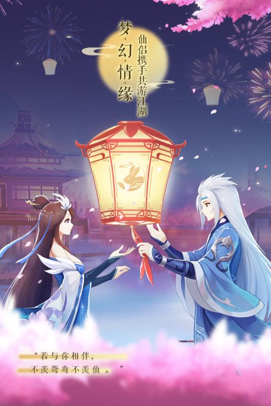 梦幻逍遥ol  v3.0.5图4