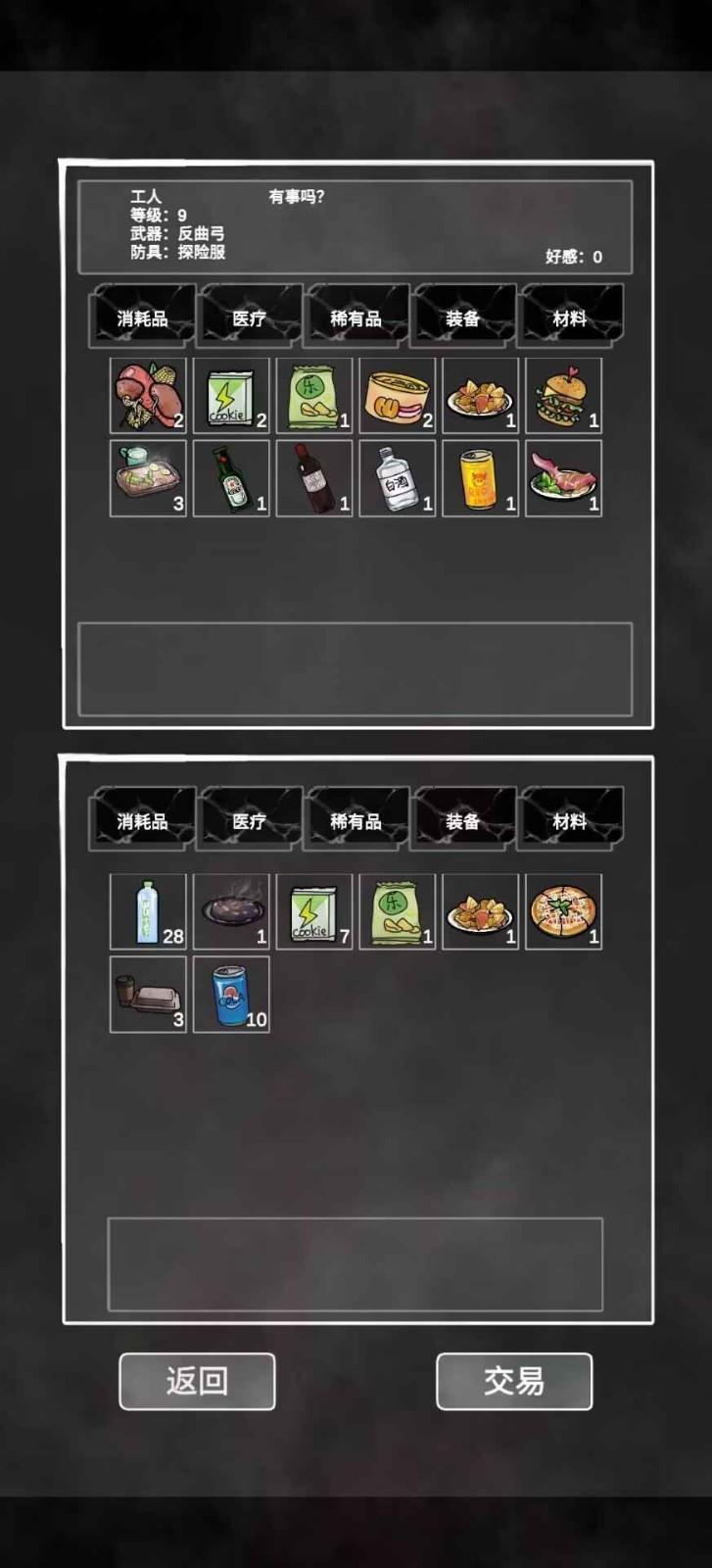 追着丧尸跑  v0.2.0图1