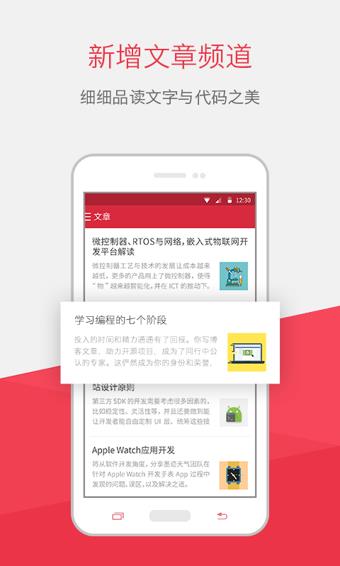 慕课网  v7.1图1