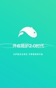 护理易企业端  v1.4.2图5