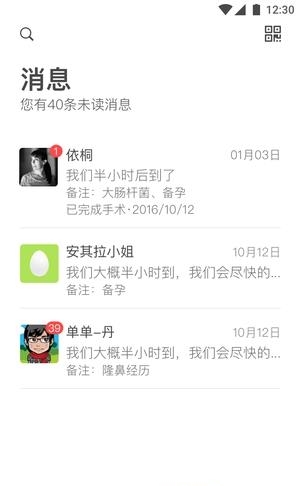 医壶  v1.0.3图3