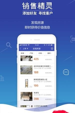 销售精灵  v1.0图1
