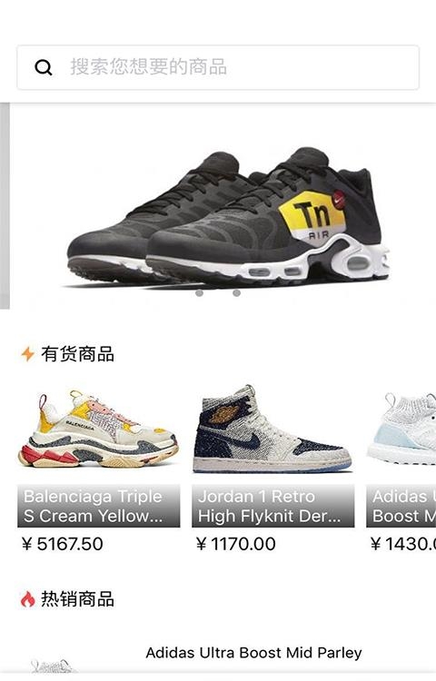 SneakerCN安卓版  v1.0.1图2