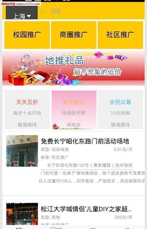 爱蜂传  v0.8.49图3