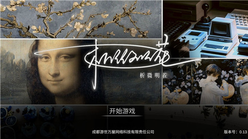 析微明茬  v1.0图3
