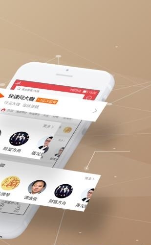 9度直播  v3.2.8图2
