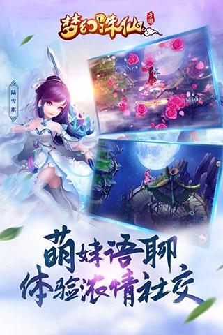 梦幻诛仙安卓版  v1.8.1图3