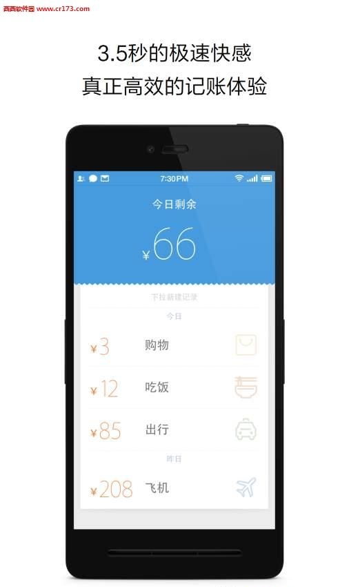 花哪儿  v1.0图1