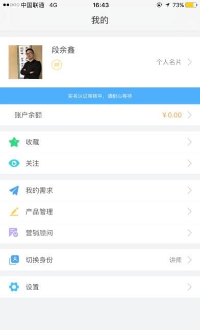 慧有钱  v1.0图1
