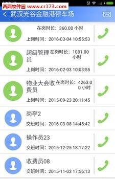 通通管家  v2.2.1图1