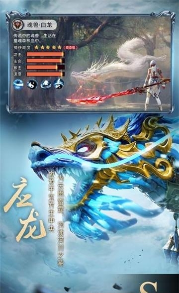 山海异兽传  v1.0.0图1