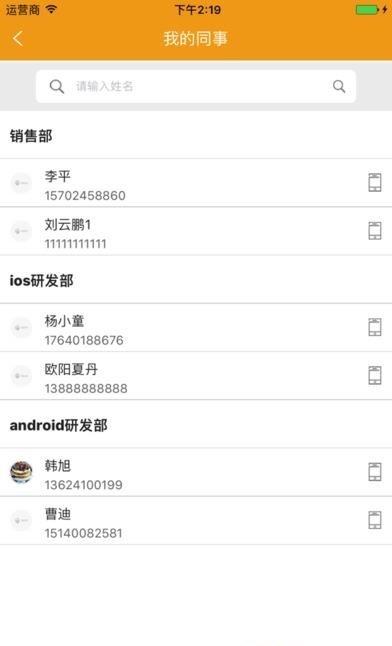 蜜糖薪意  v1.4.2图4