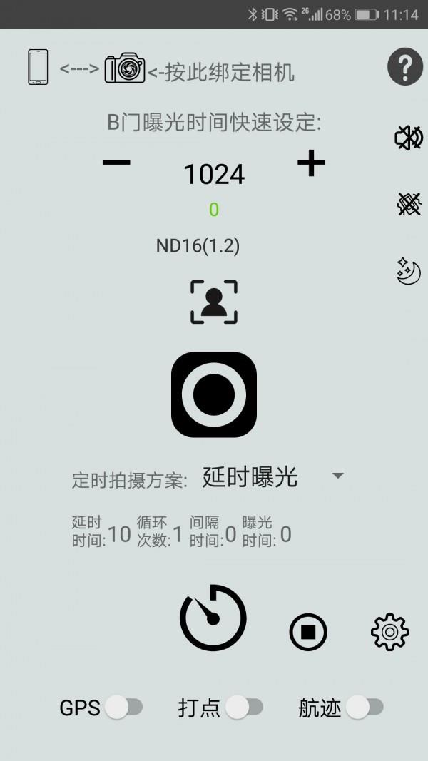 Prazi单反摄影助手  v1.0.05图1