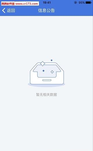 警务助手  v1.1.2图4