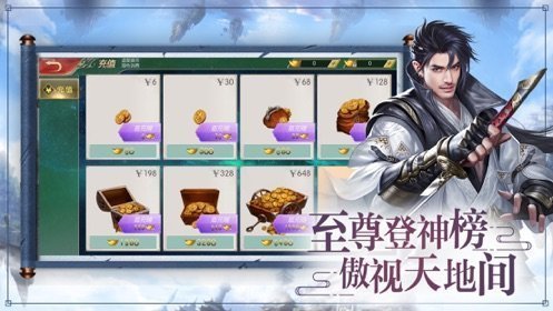 逍遥游之御灵剑  v1.5.2图3