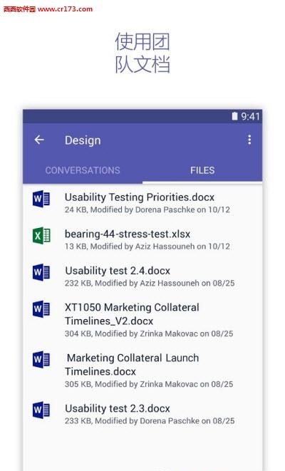 Microsoft Teams  v1.0.0图4