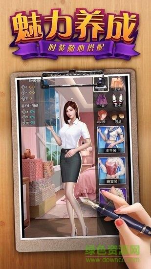 我的秘书图鉴  v1.0.1图4