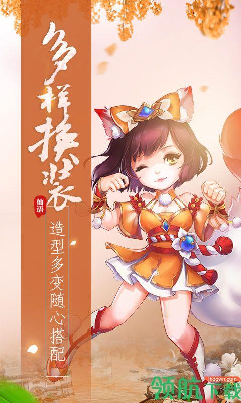 梦幻仙语海量版  v1.0.0图5