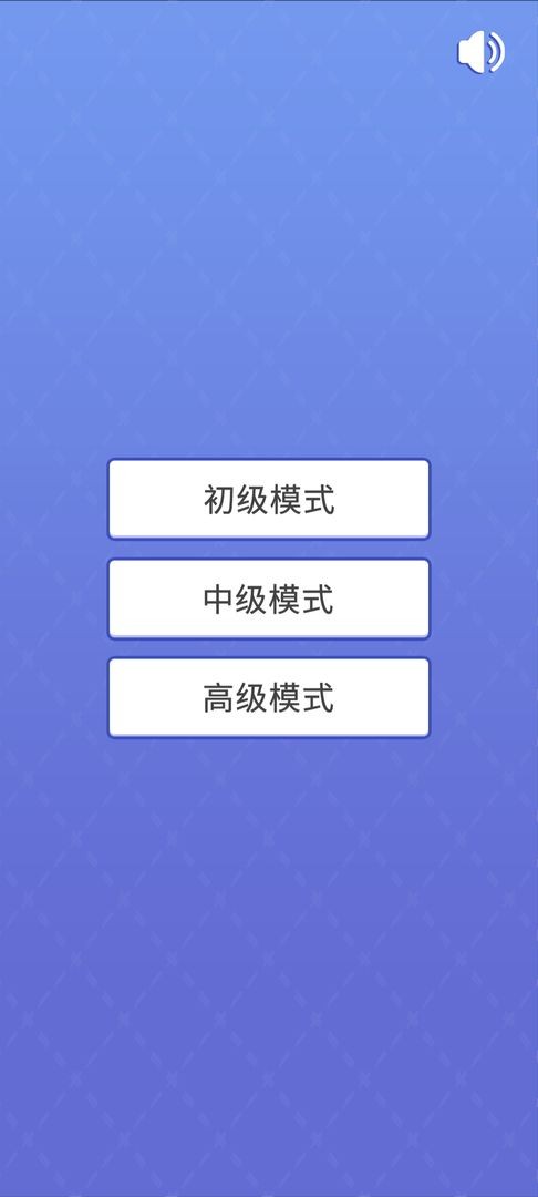 扫雷大专家  v1.0图1