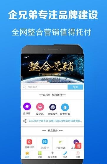 企兄弟