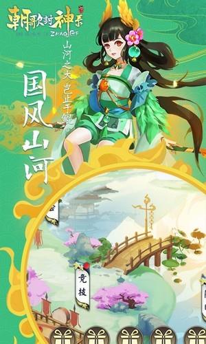 朝歌封神录红包版  v2.0.0图3