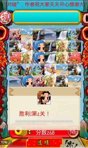 恋爱对对碰  v2.16图3