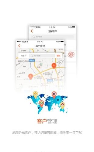 商源云销  v1.0.0图3