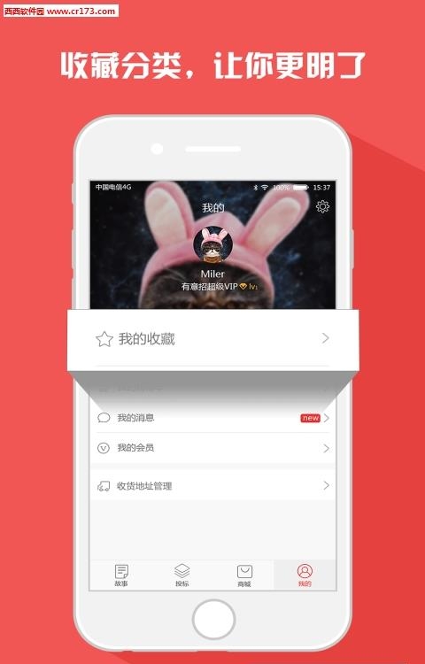 有意招  v3.0.5.7图1